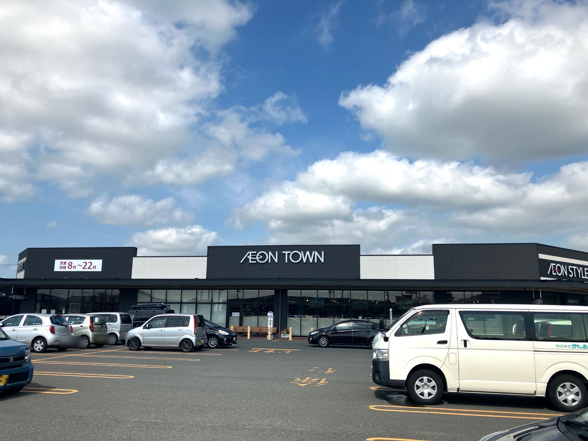 イオンタウン江刺(江刺ツインプラザ内)